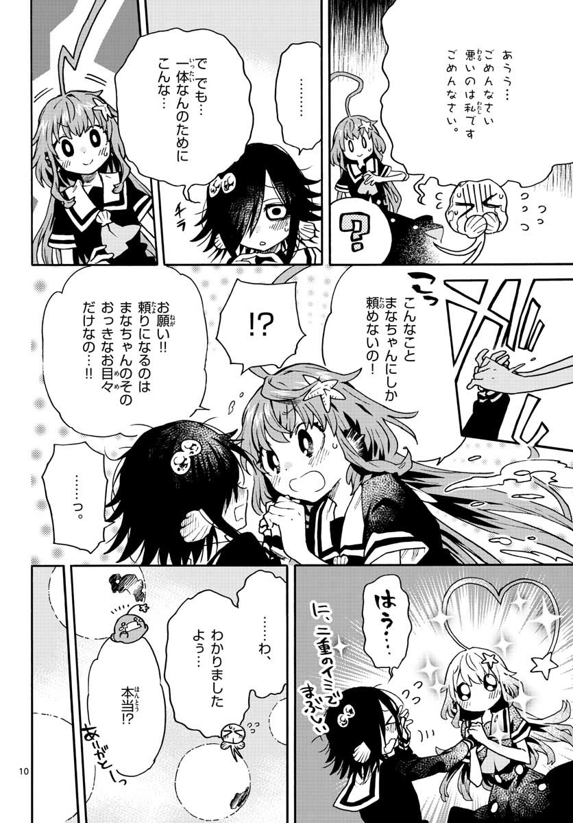 Utakata no Minato Chap 12 - Pic 10
