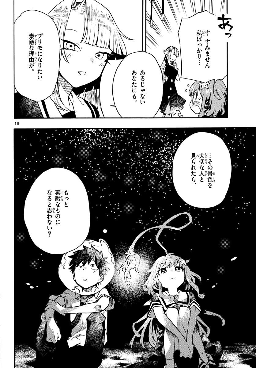 Utakata no Minato Chap 12 - Pic 16
