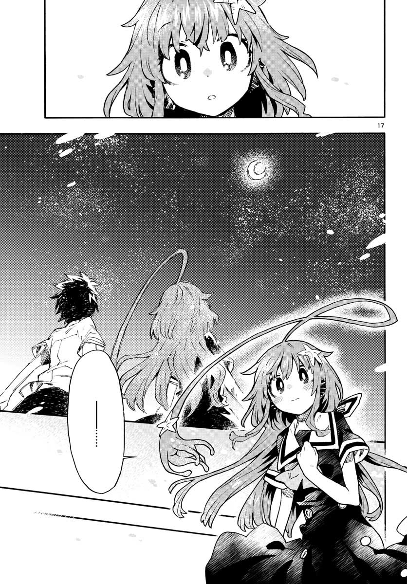 Utakata no Minato Chap 12 - Pic 17