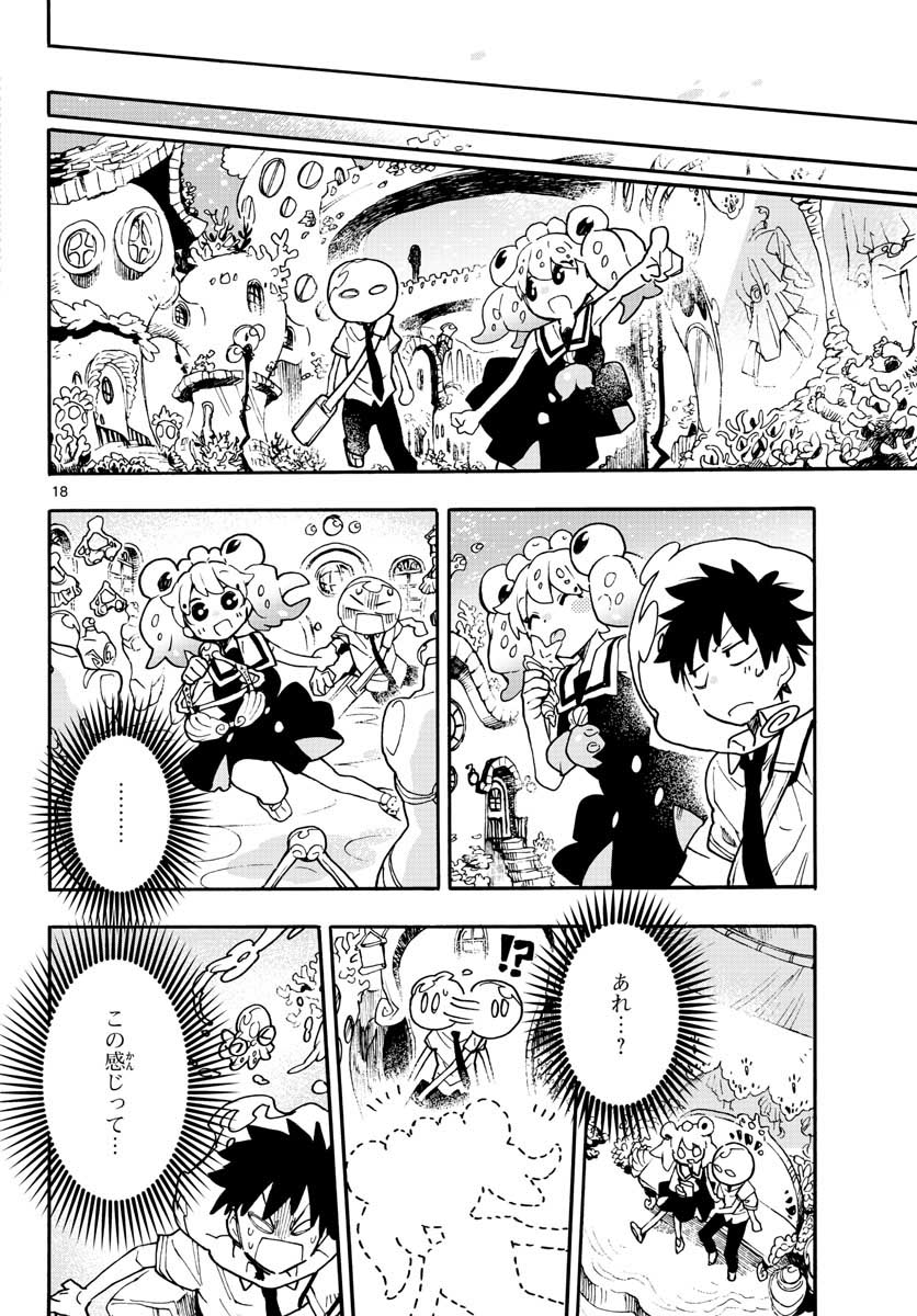 Utakata no Minato Chap 12 - Pic 18