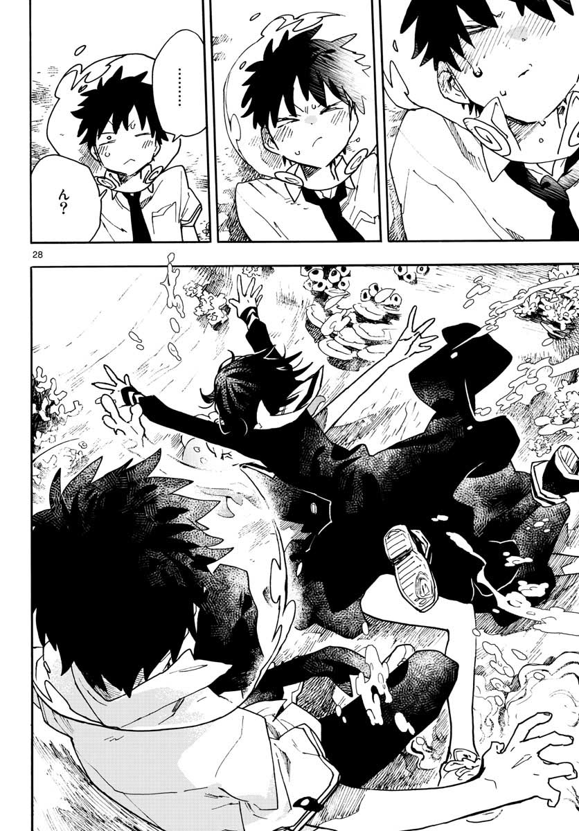 Utakata no Minato Chap 12 - Pic 28
