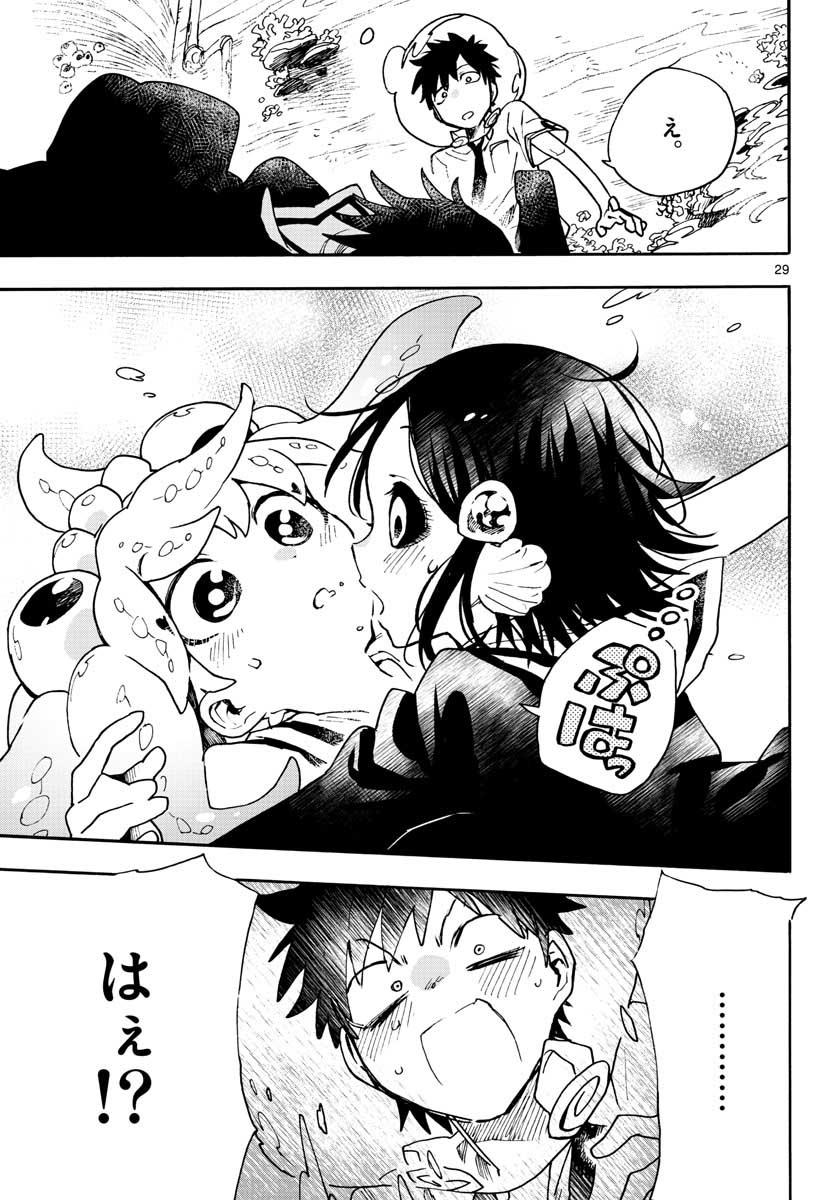 Utakata no Minato Chap 12 - Pic 29