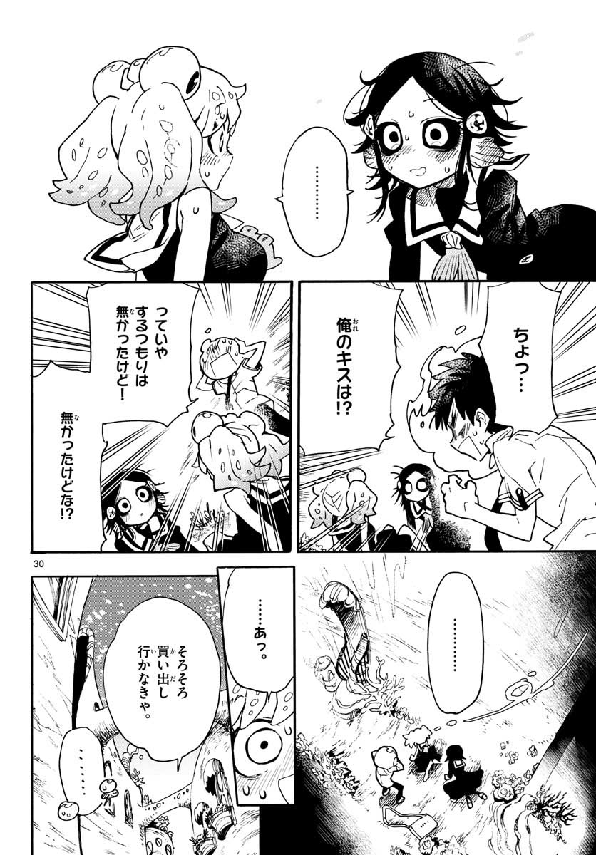 Utakata no Minato Chap 12 - Pic 30