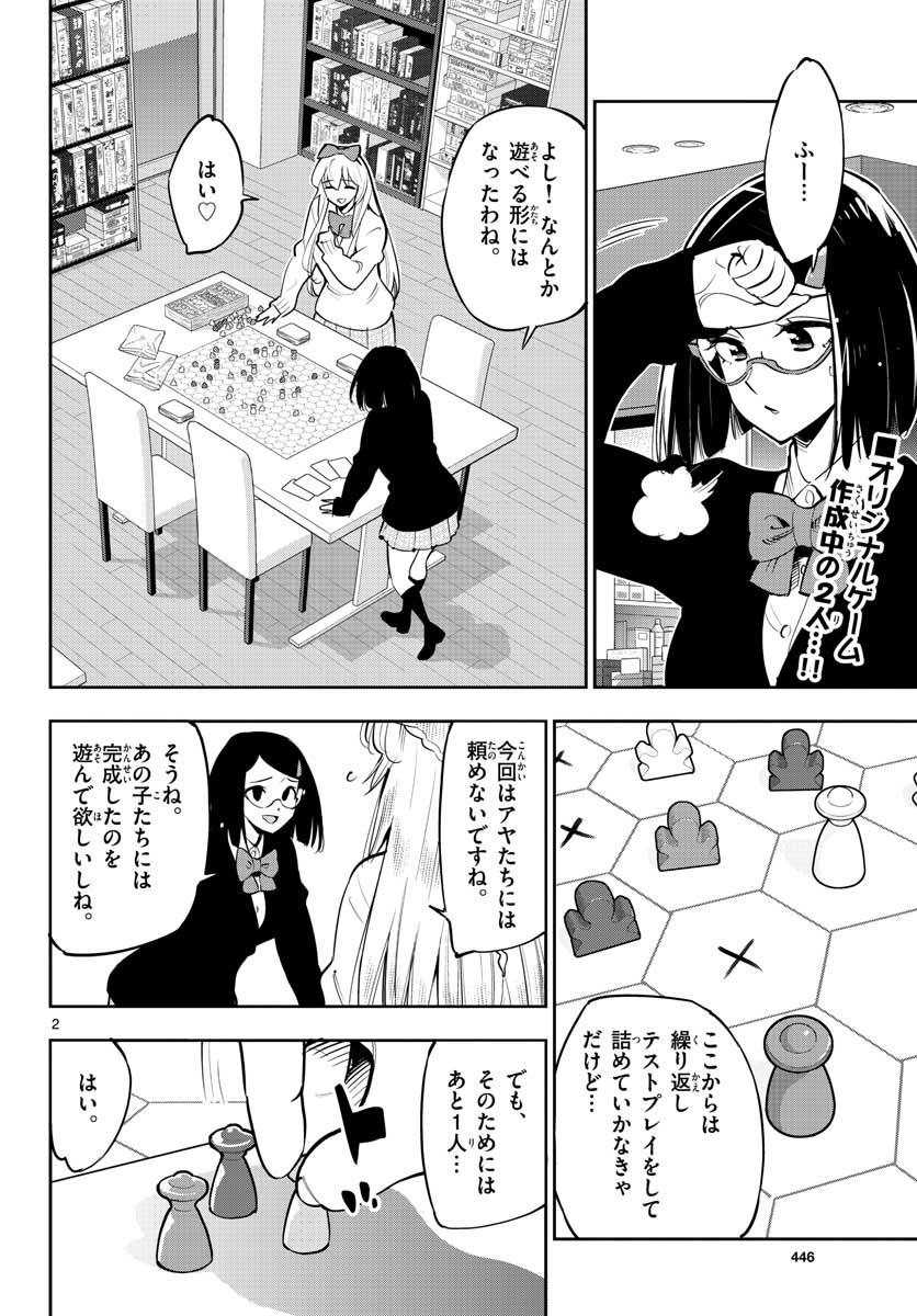 Houkago Saikoro Kurabu Chap 102 - Pic 2