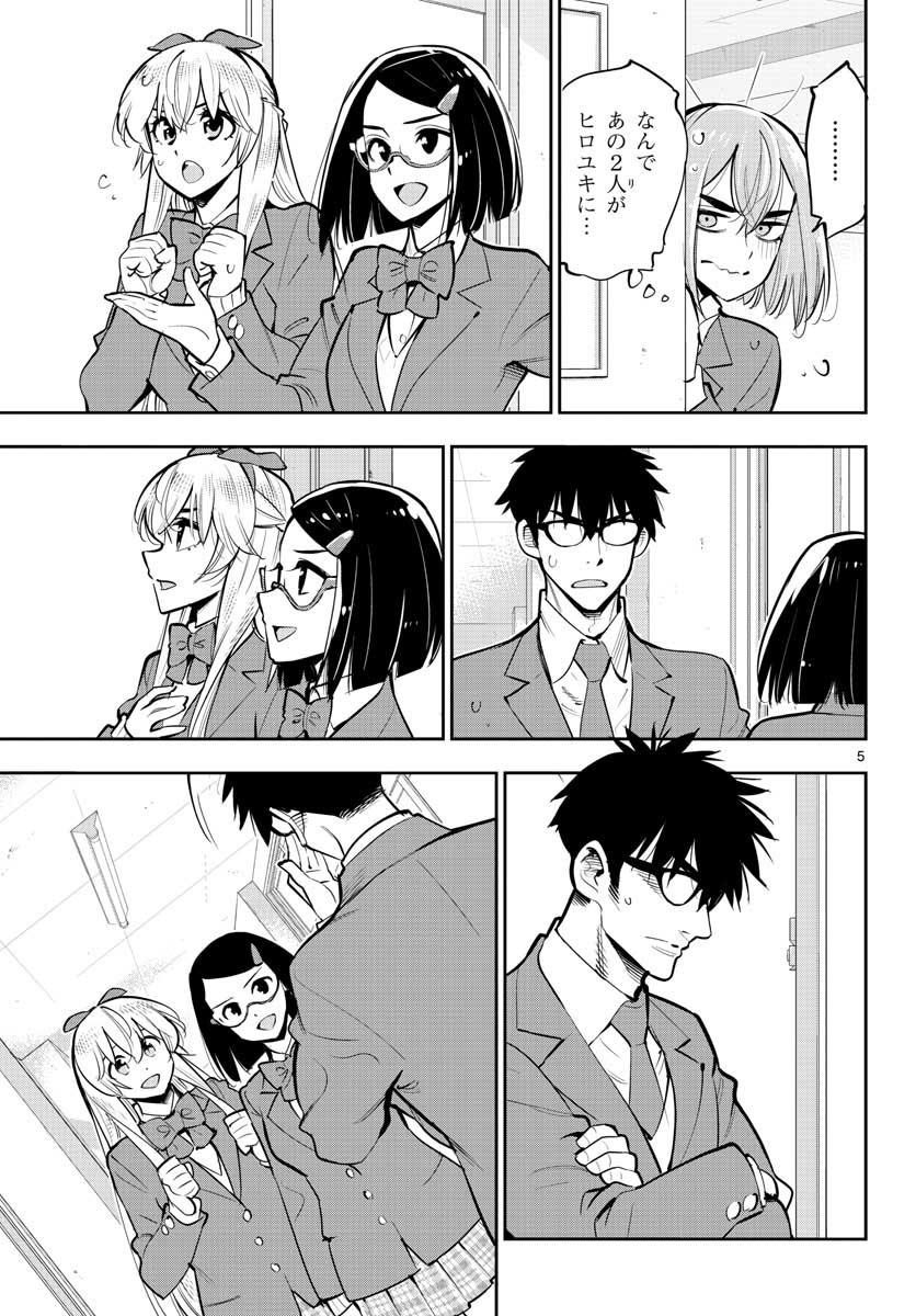 Houkago Saikoro Kurabu Chap 102 - Pic 5