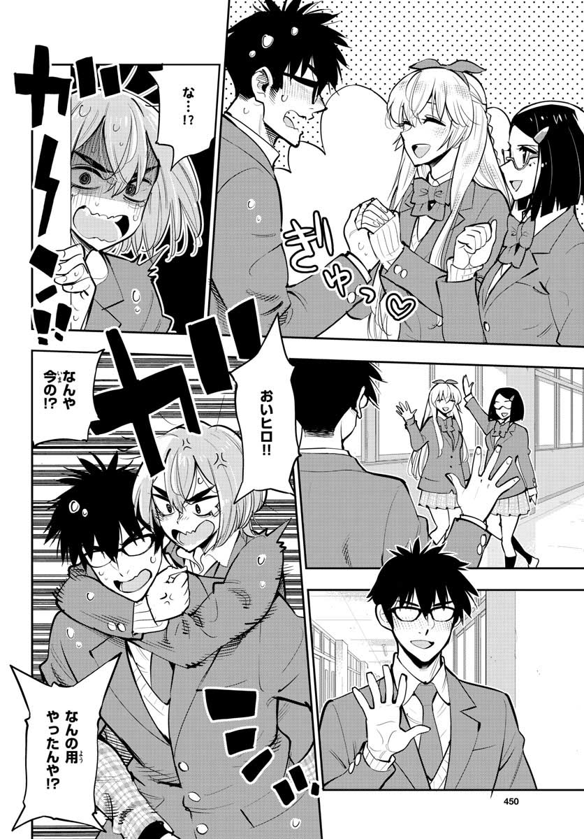 Houkago Saikoro Kurabu Chap 102 - Pic 6