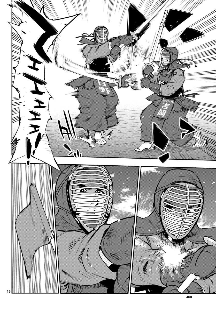 Houkago Saikoro Kurabu Chap 102 - Pic 16