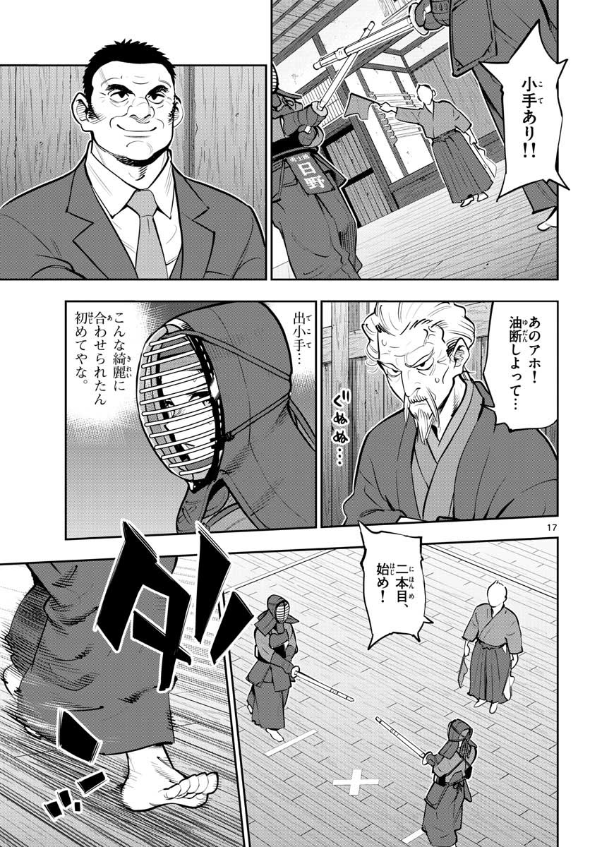 Houkago Saikoro Kurabu Chap 102 - Pic 17