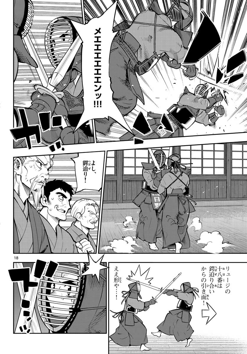 Houkago Saikoro Kurabu Chap 102 - Pic 18