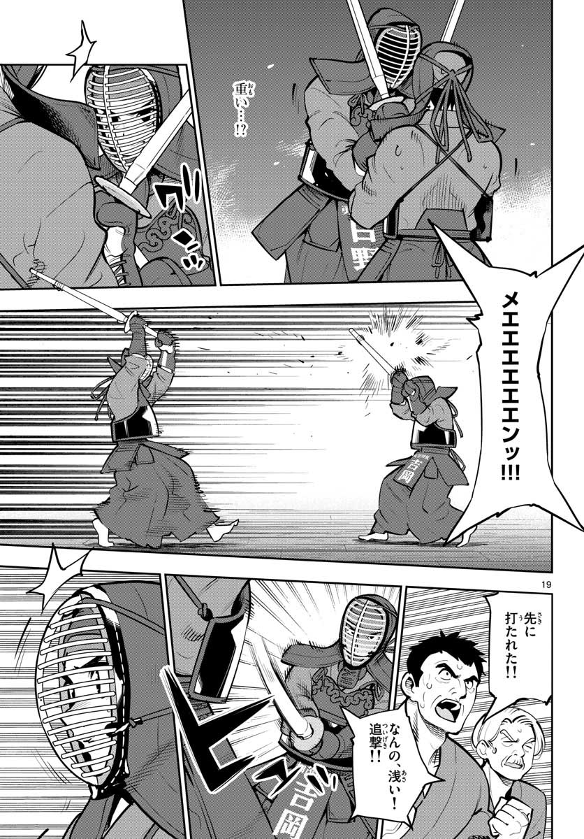 Houkago Saikoro Kurabu Chap 102 - Pic 19