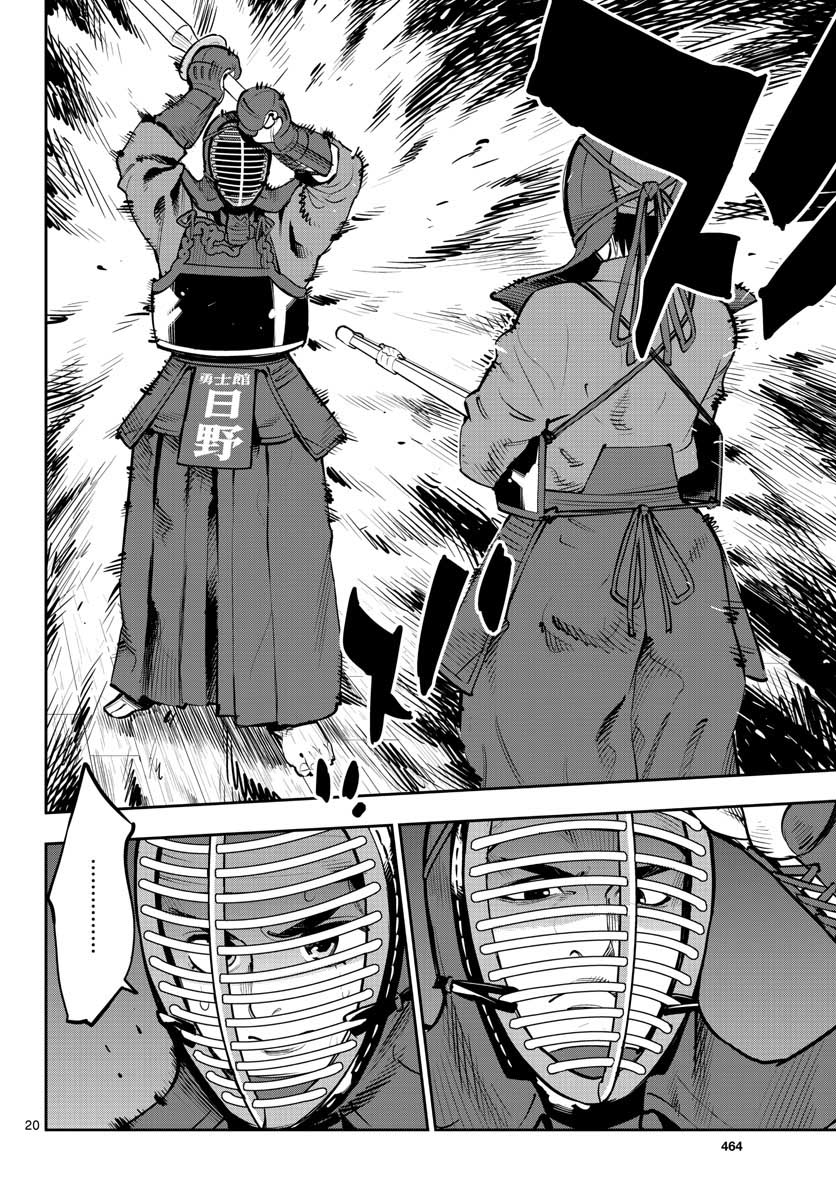 Houkago Saikoro Kurabu Chap 102 - Pic 20