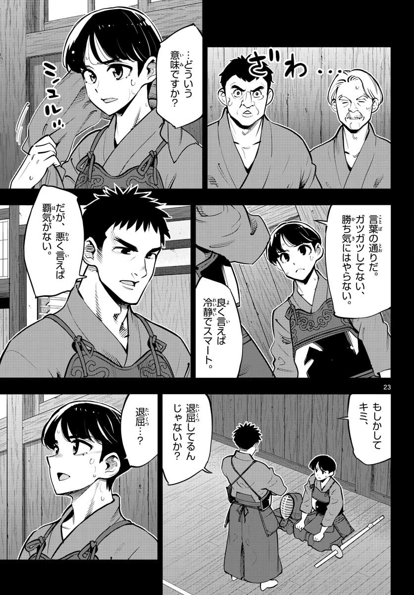 Houkago Saikoro Kurabu Chap 102 - Pic 23