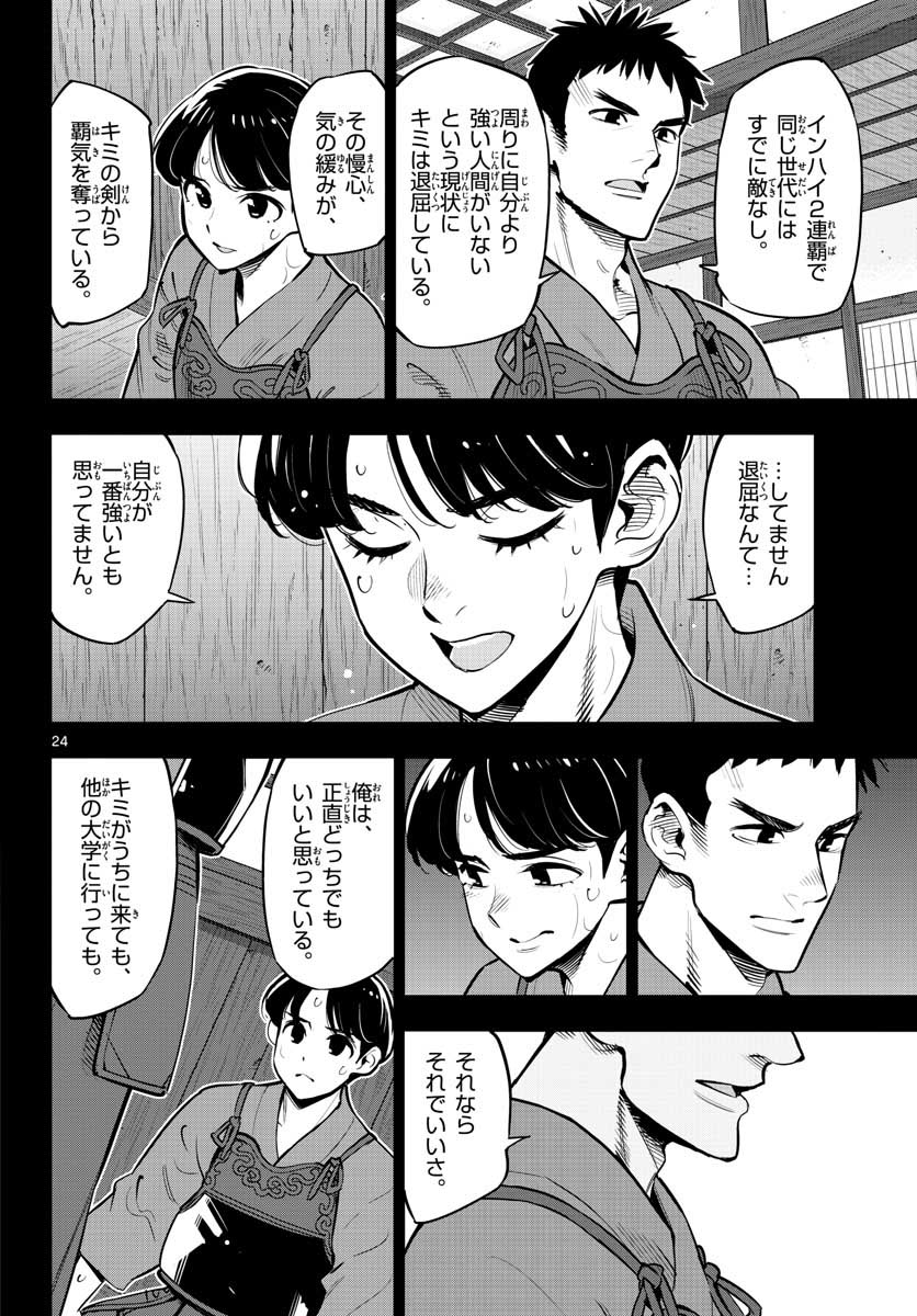 Houkago Saikoro Kurabu Chap 102 - Pic 24