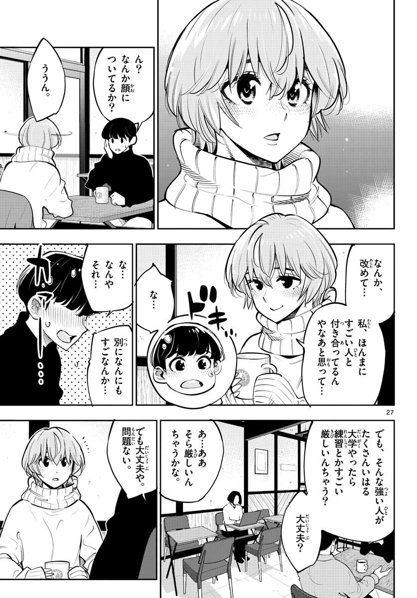 Houkago Saikoro Kurabu Chap 102 - Pic 27