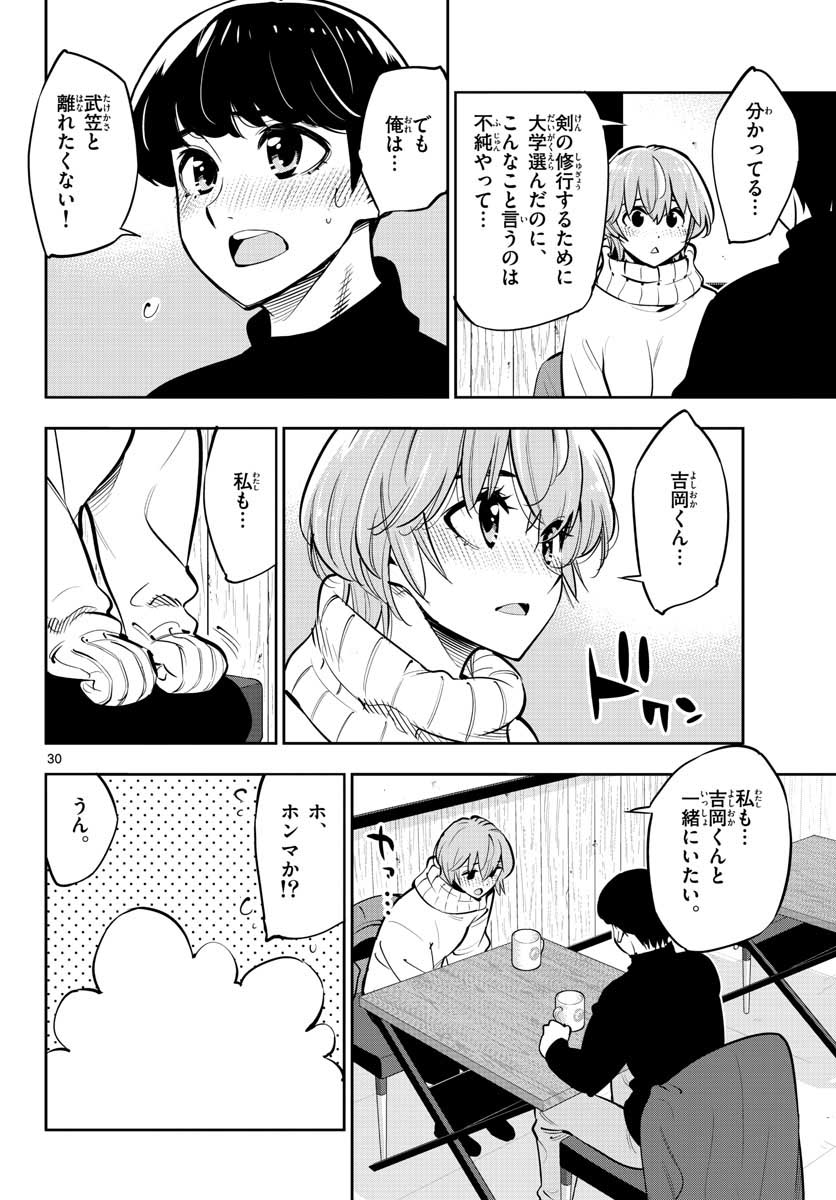 Houkago Saikoro Kurabu Chap 102 - Pic 30