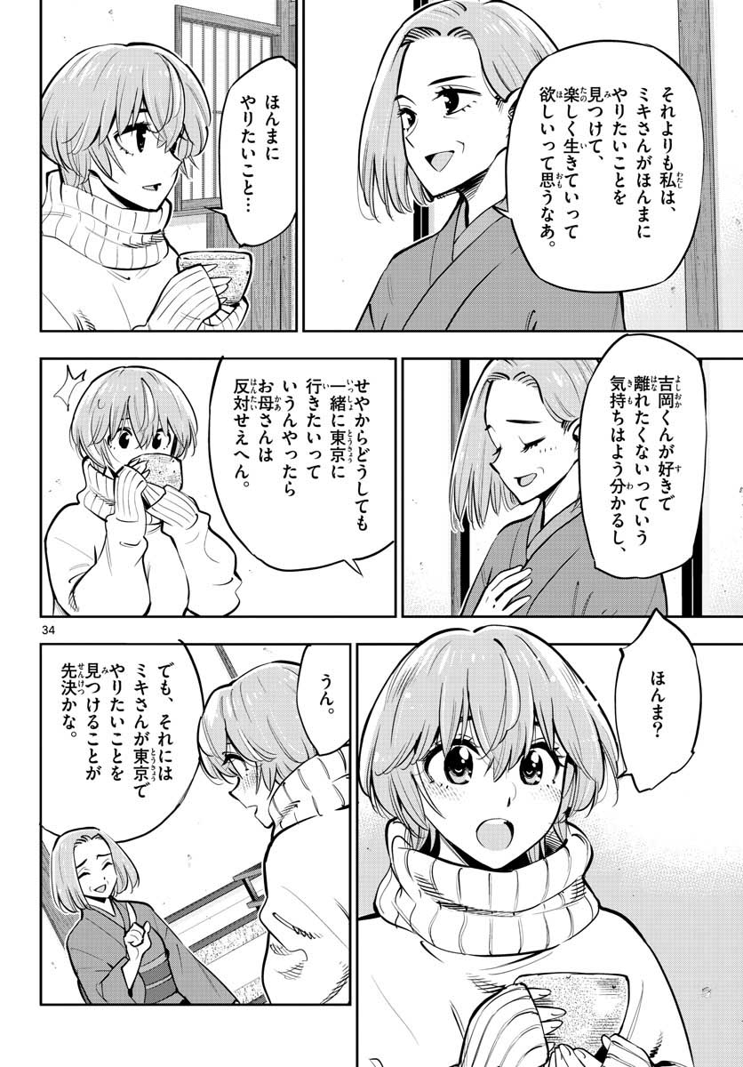 Houkago Saikoro Kurabu Chap 102 - Pic 34