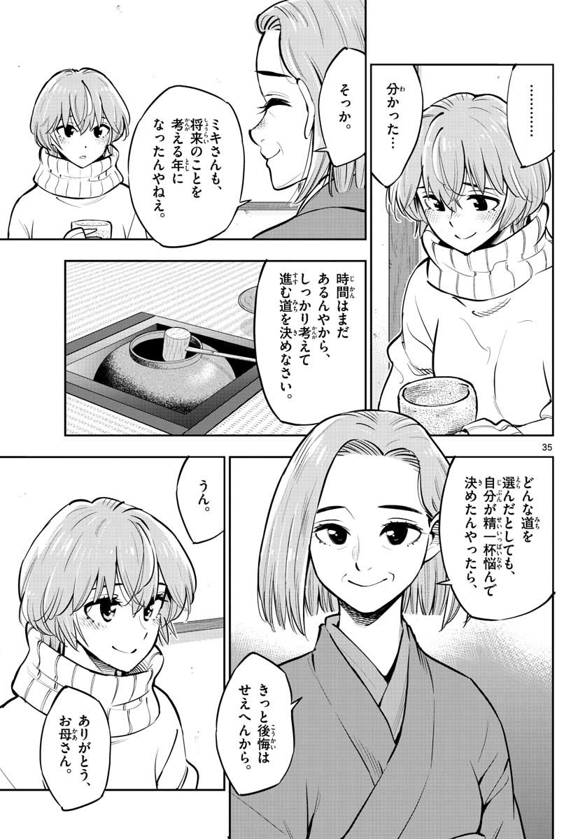 Houkago Saikoro Kurabu Chap 102 - Pic 35