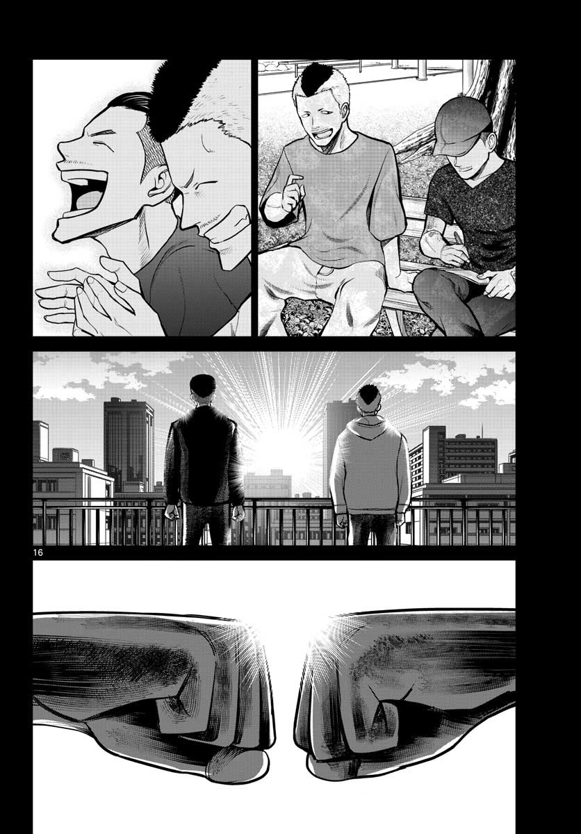 AK-69 no Naki Meshi Chapter 5 page 16 - nihonkuni.com