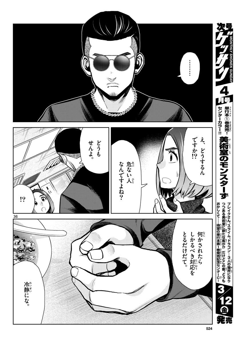 AK-69 no Naki Meshi Chapter 5 page 36 - nihonkuni.com