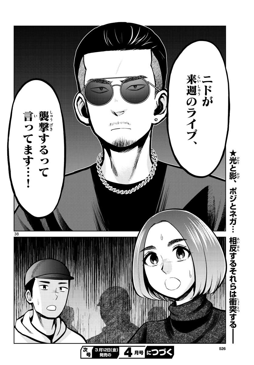 AK-69 no Naki Meshi Chapter 5 page 38 - nihonkuni.com
