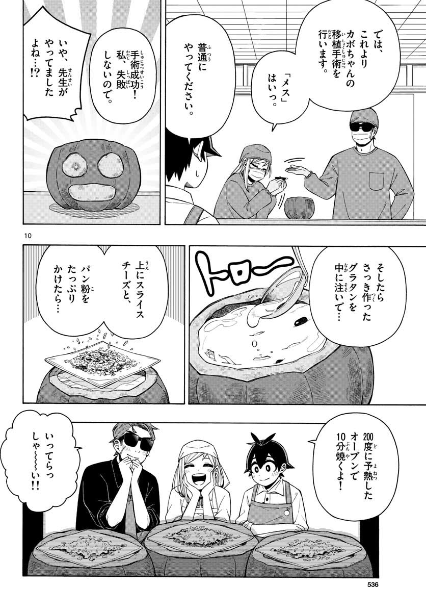 Kowaomote sensei no oshinagaki Chap 17 - Pic 10