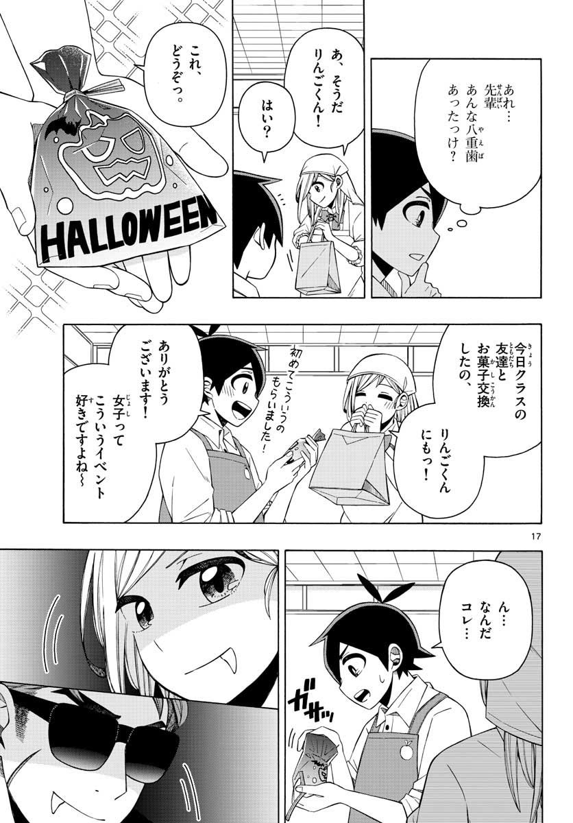 Kowaomote sensei no oshinagaki Chap 17 - Pic 17