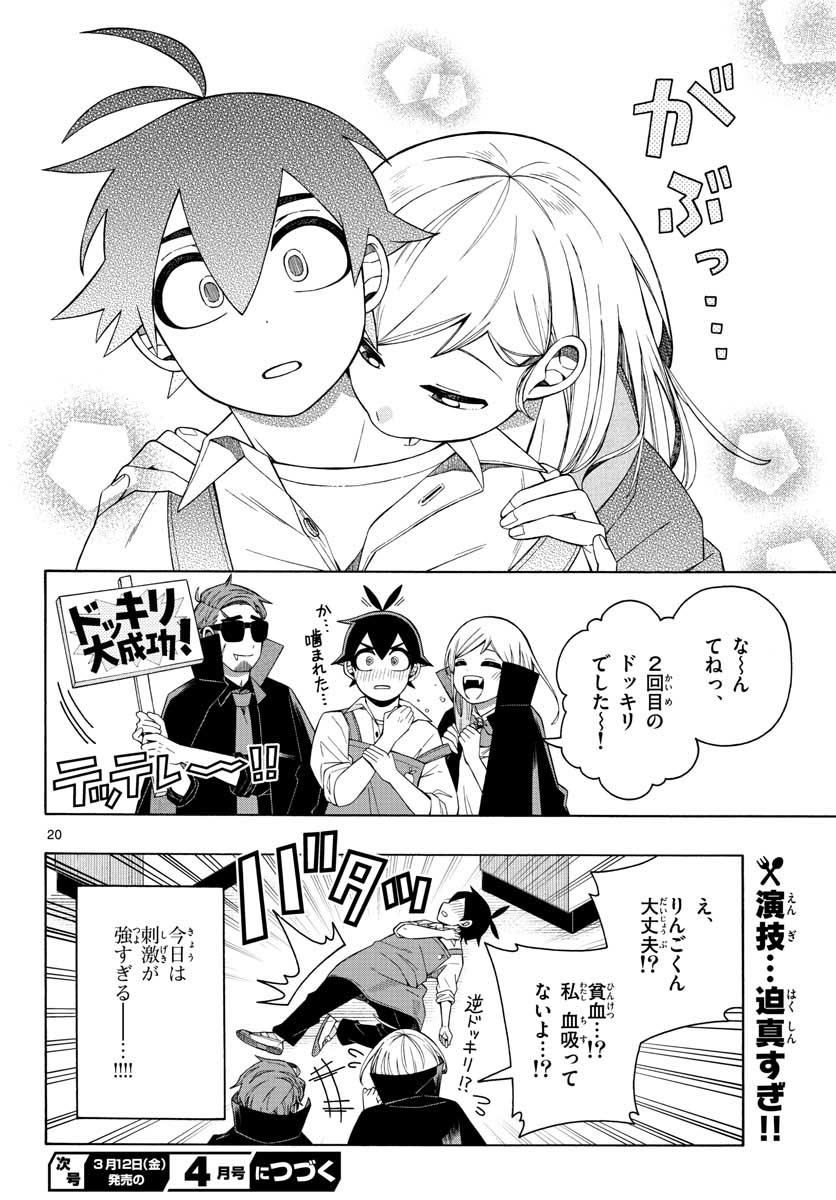 Kowaomote sensei no oshinagaki Chap 17 - Pic 20