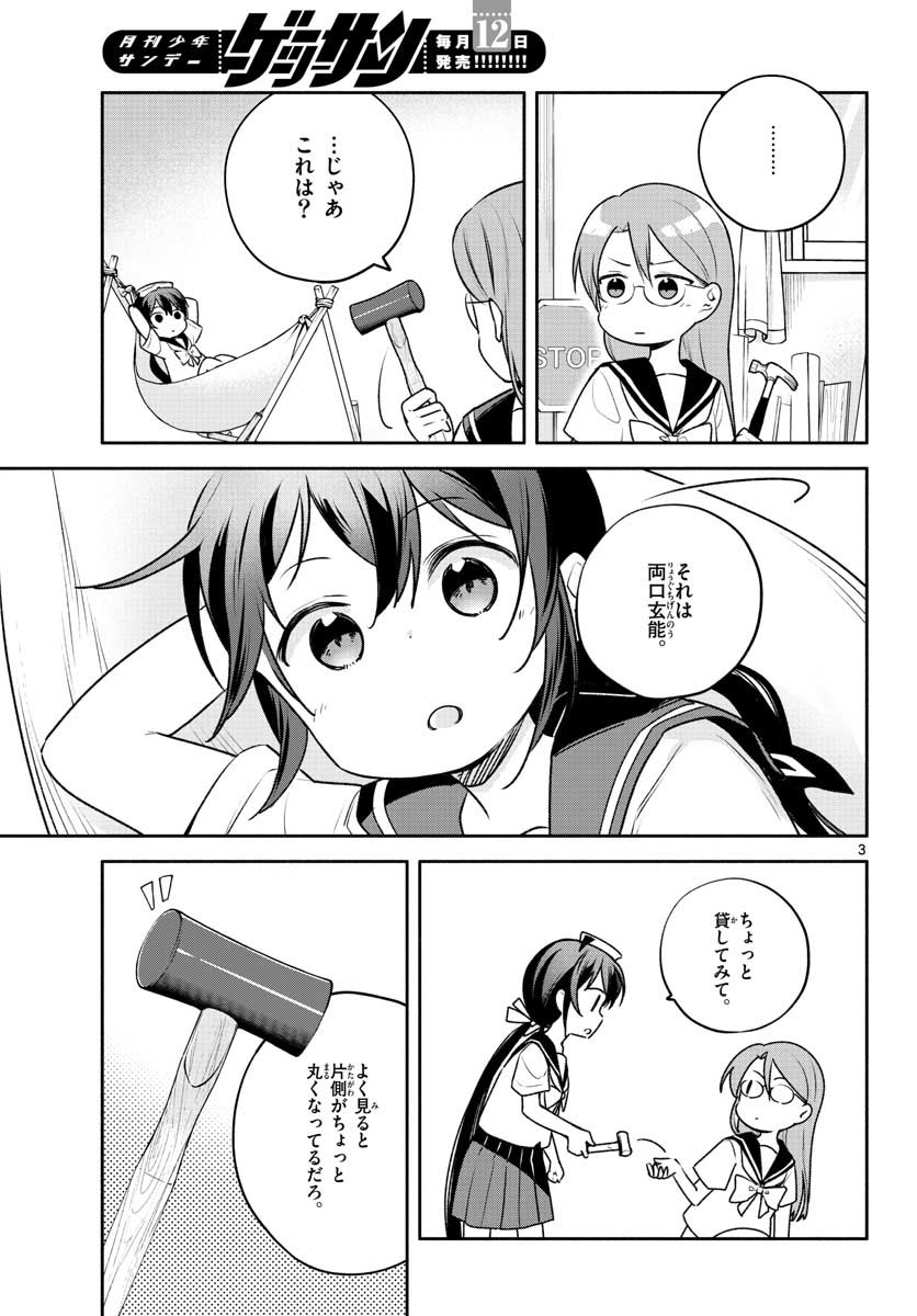 School x Tukuru Chap 22 - Pic 3