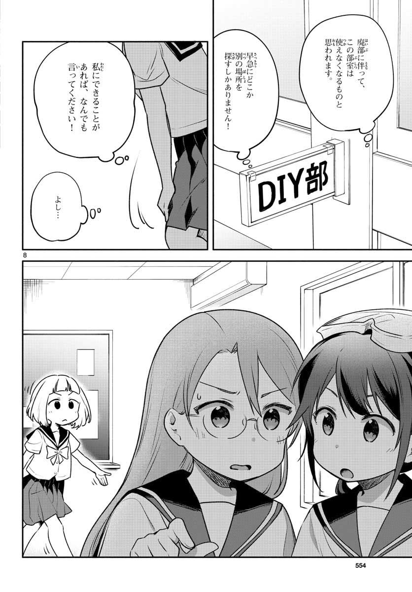 School x Tukuru Chap 22 - Pic 8