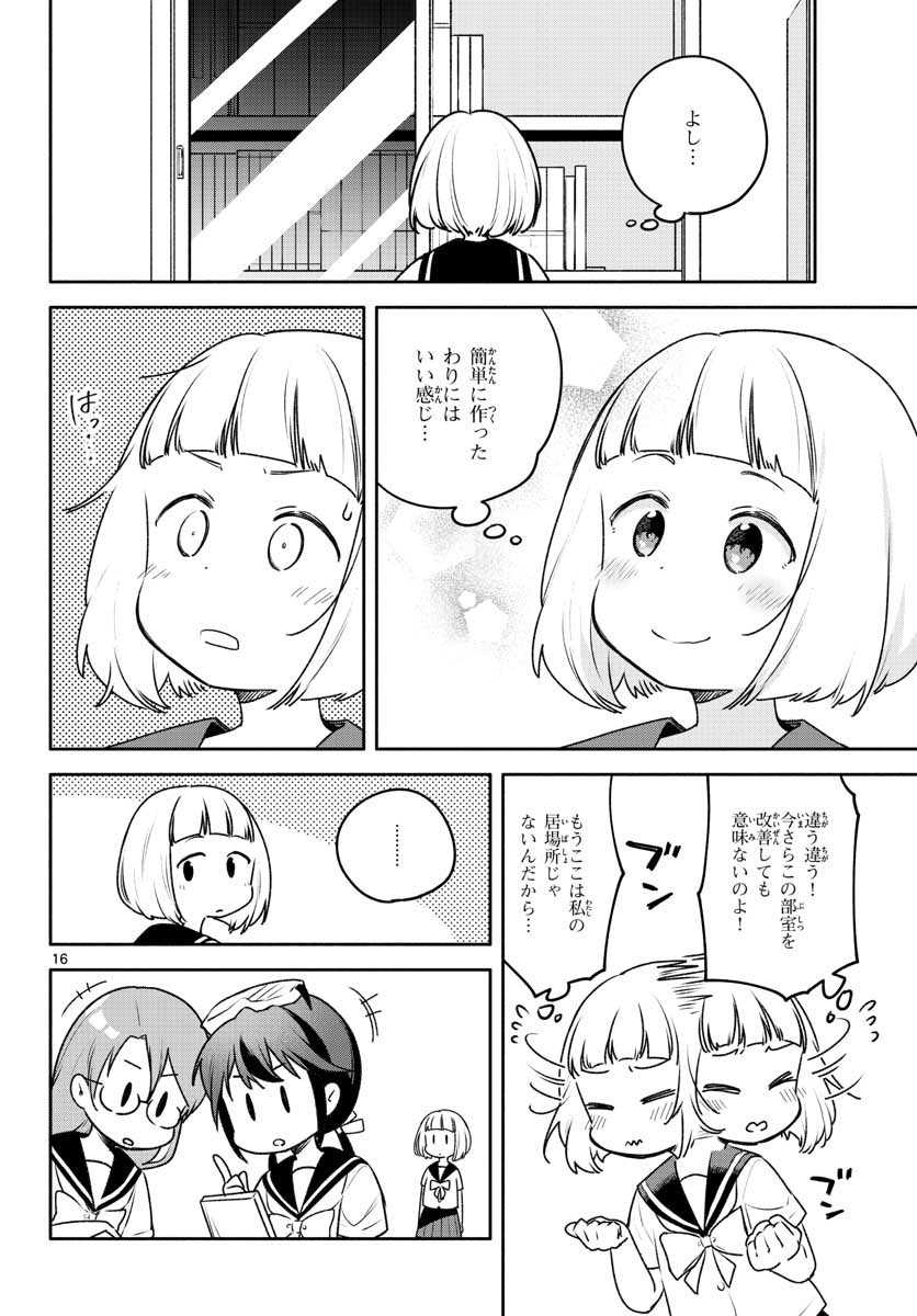School x Tukuru Chap 22 - Pic 16