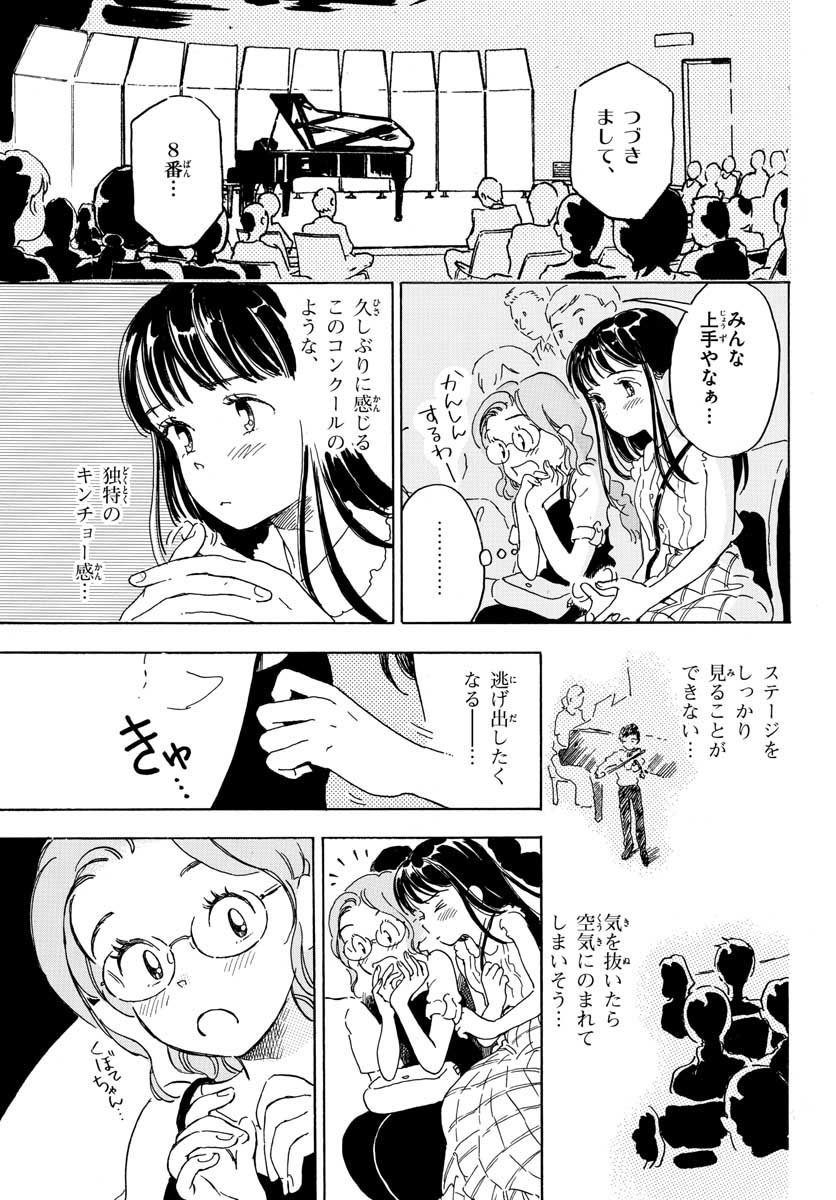 Bowing! Chap 17 - Pic 5