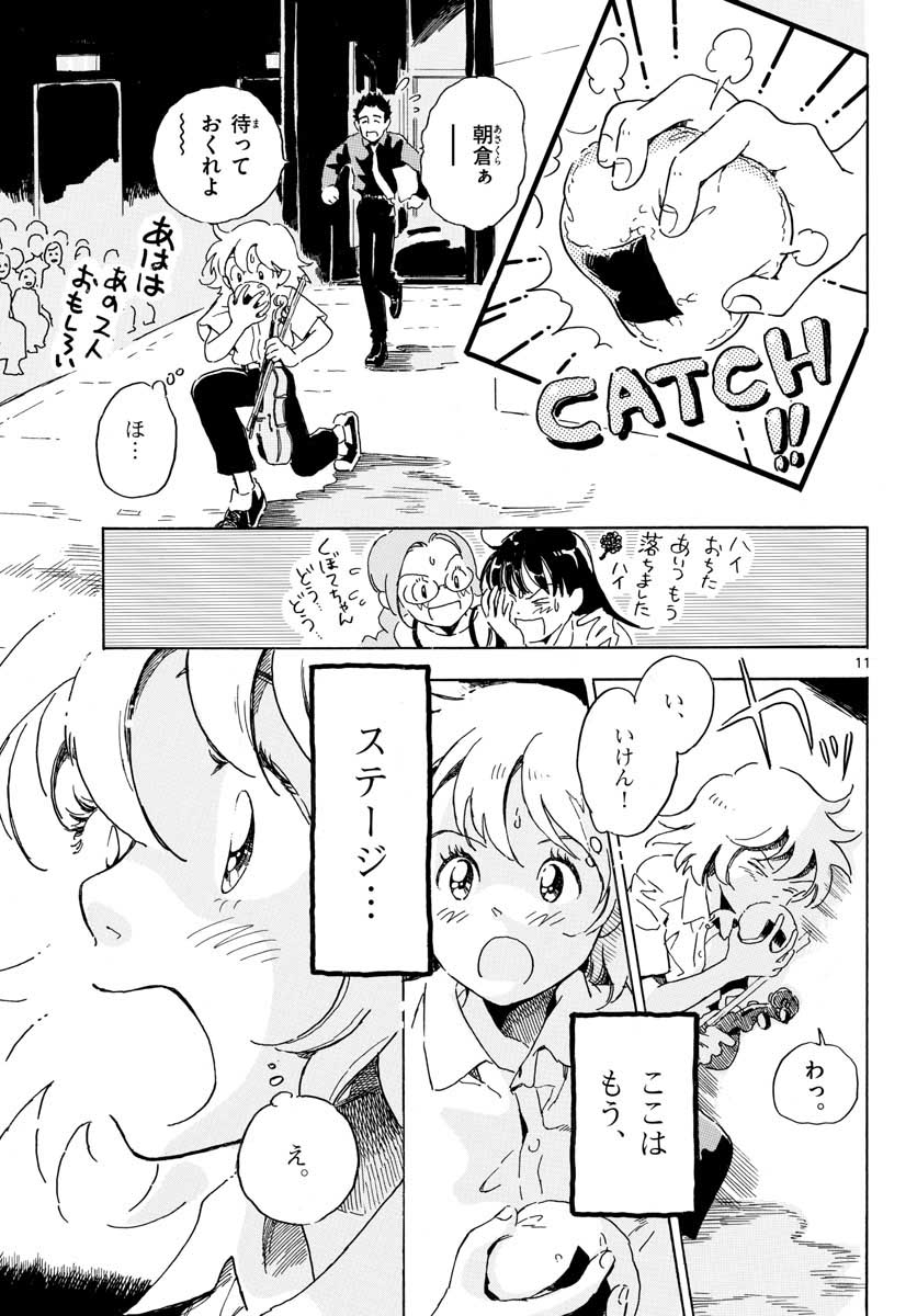 Bowing! Chap 17 - Pic 11