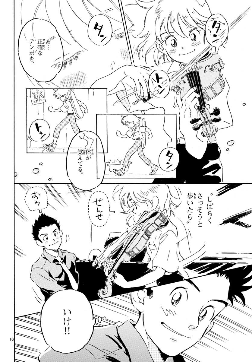 Bowing! Chap 17 - Pic 16
