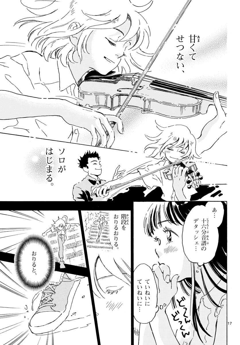 Bowing! Chap 17 - Pic 17