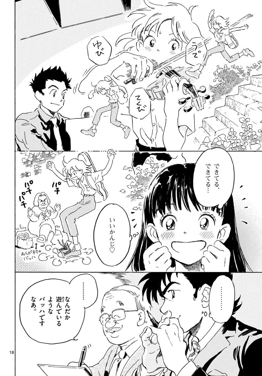 Bowing! Chap 17 - Pic 18