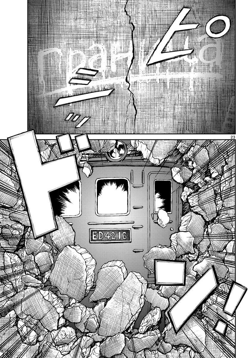 Read KOKKYOU NO EMIIRYA Chapter 19 [High Quality / Full] - Page 23 - nicomanga.com
