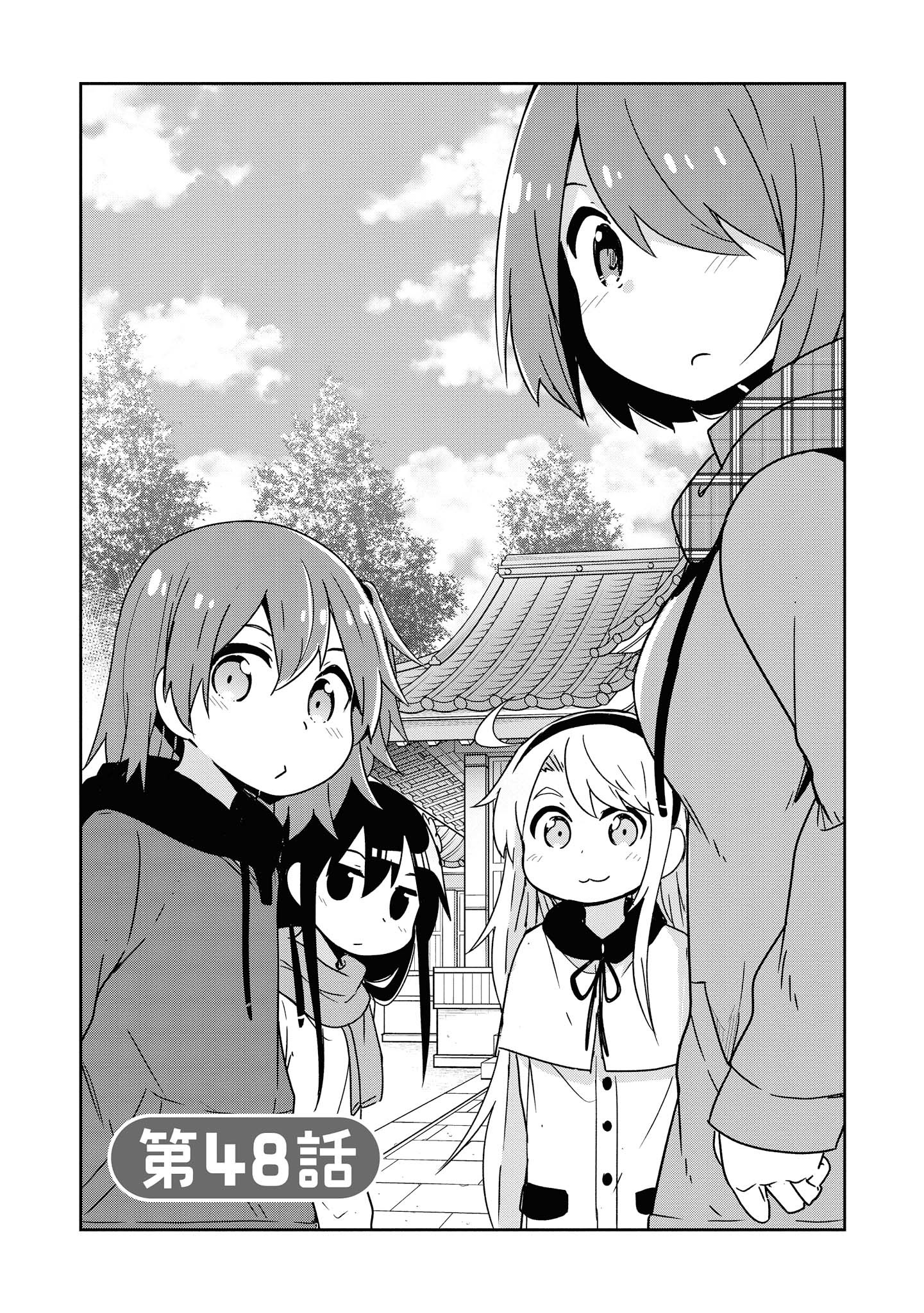 WATASHI NI TENSHI GA MAIORITA! - RAW Chapter 48 page 1 - nihonkuni.com