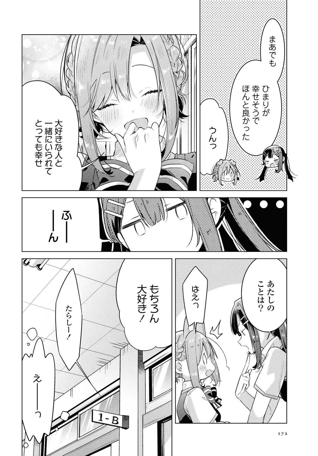 SASAYAKU YOU NI KOI O UTAU Chapter 18.1 page 2 - nihonkuni.com