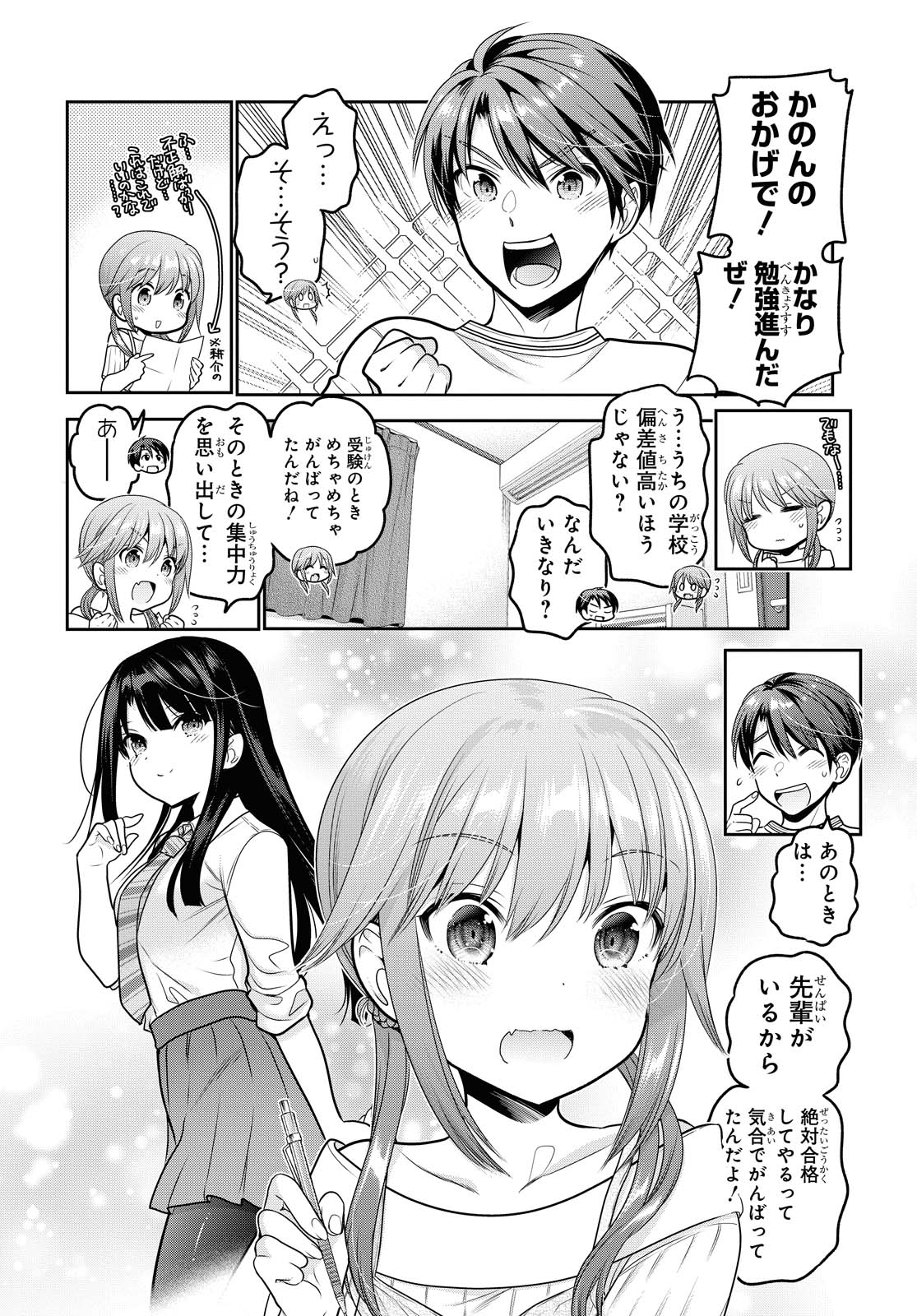 SHISHUNKI-CHAN NO SHITSUKEKATA - RAW Chapter 15.2 page 2 - nihonkuni.com