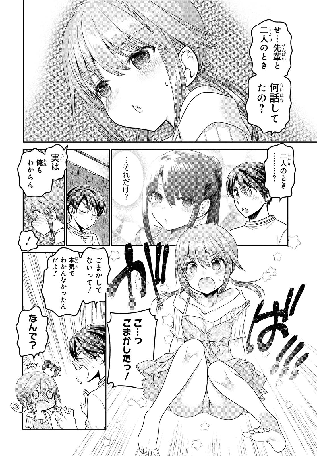 SHISHUNKI-CHAN NO SHITSUKEKATA - RAW Chapter 15.2 page 4 - nihonkuni.com