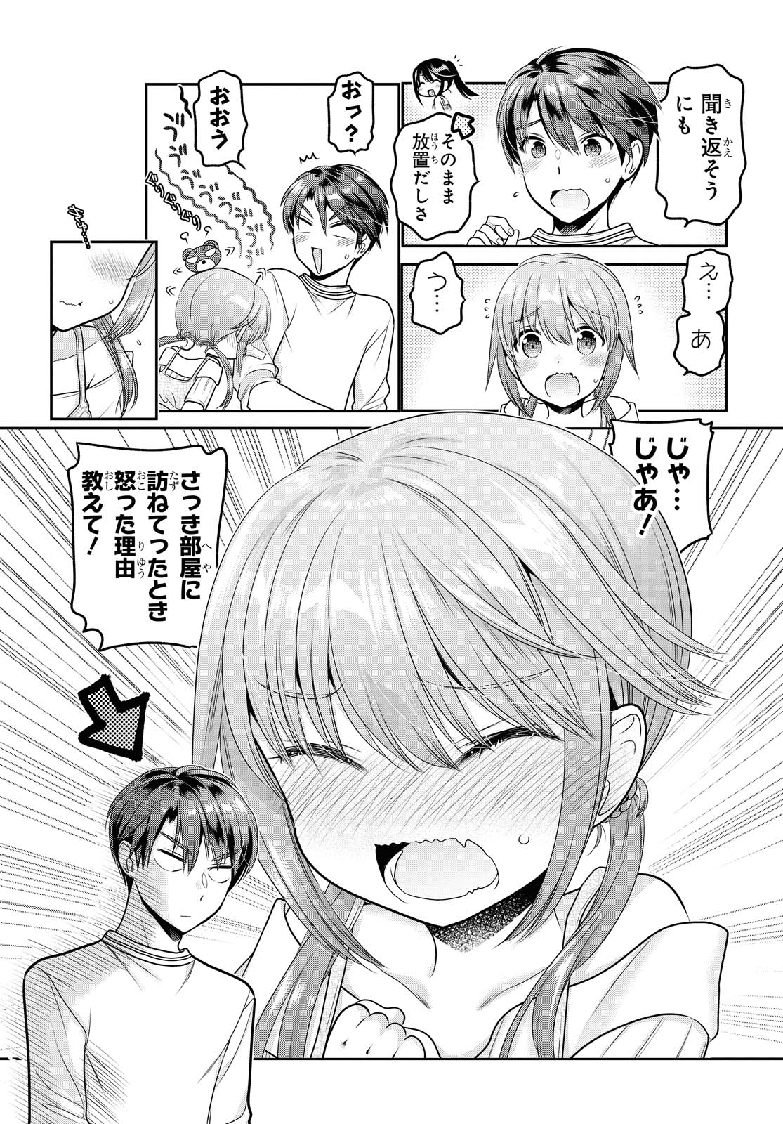 SHISHUNKI-CHAN NO SHITSUKEKATA - RAW Chapter 15.2 page 5 - nihonkuni.com