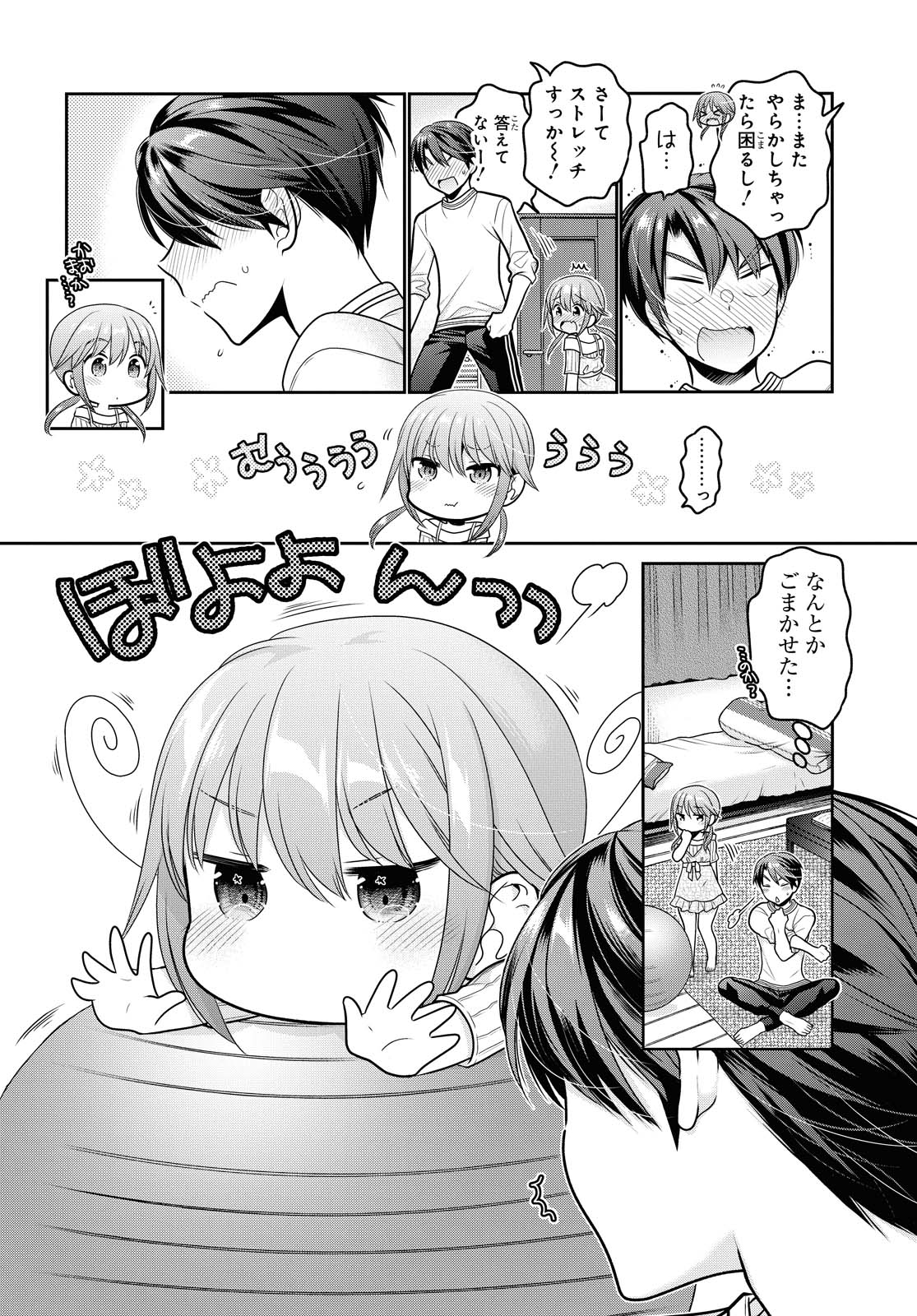 SHISHUNKI-CHAN NO SHITSUKEKATA - RAW Chapter 15.2 page 6 - nihonkuni.com