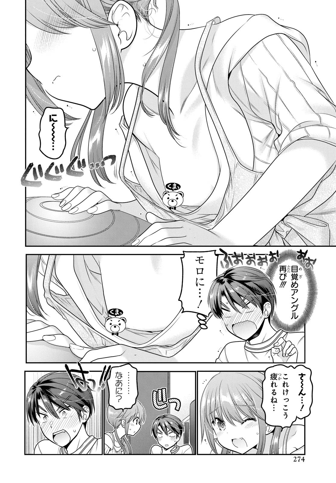 SHISHUNKI-CHAN NO SHITSUKEKATA - RAW Chapter 15.2 page 8 - nihonkuni.com