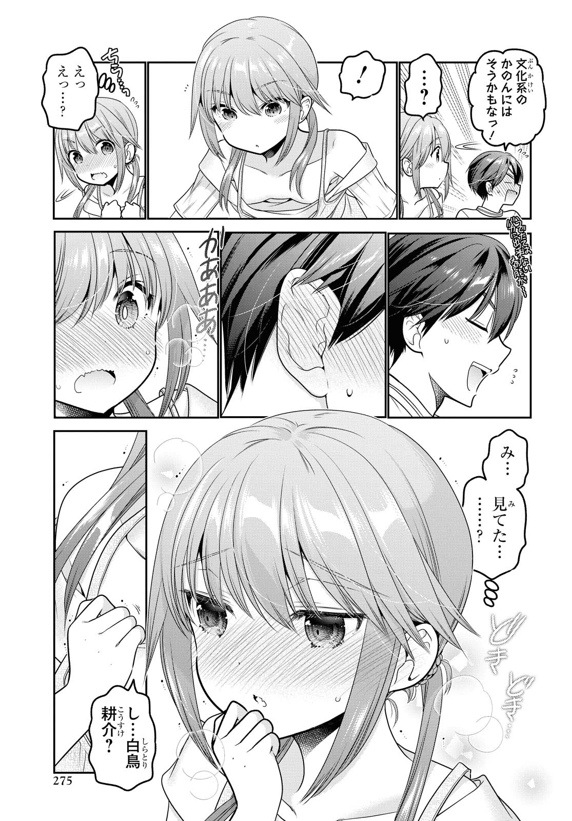 SHISHUNKI-CHAN NO SHITSUKEKATA - RAW Chapter 15.2 page 9 - nihonkuni.com
