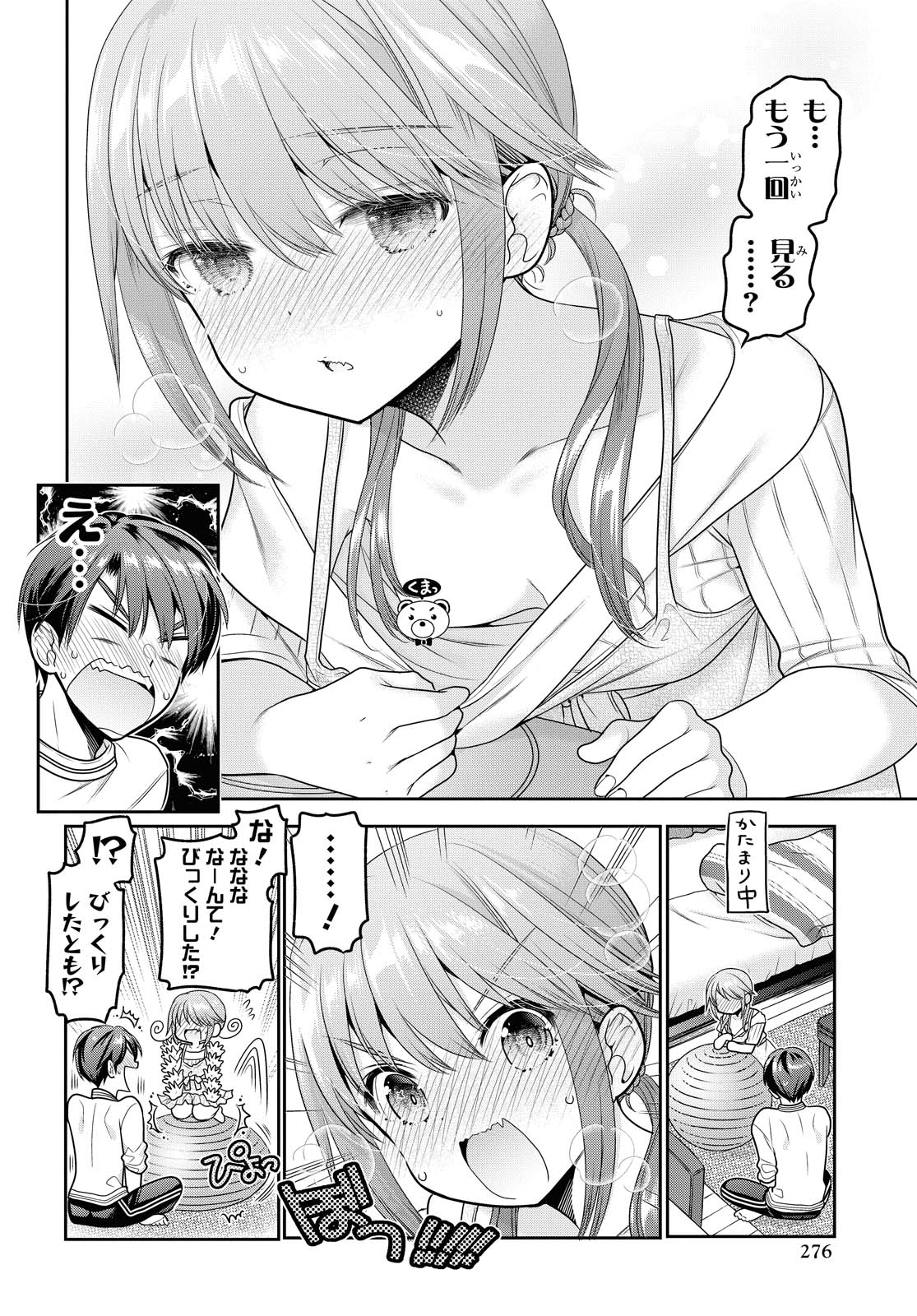 SHISHUNKI-CHAN NO SHITSUKEKATA - RAW Chapter 15.2 page 10 - nihonkuni.com