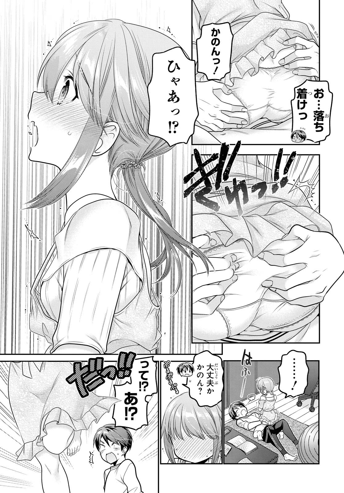 SHISHUNKI-CHAN NO SHITSUKEKATA - RAW Chapter 15.2 page 13 - nihonkuni.com