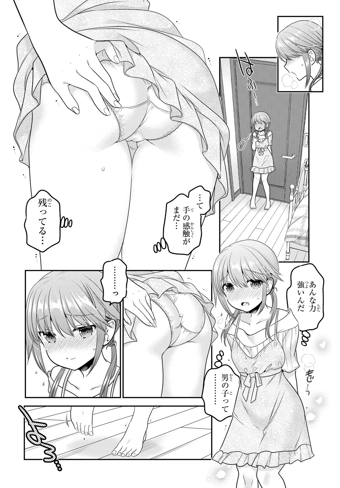 SHISHUNKI-CHAN NO SHITSUKEKATA - RAW Chapter 15.2 page 14 - nihonkuni.com