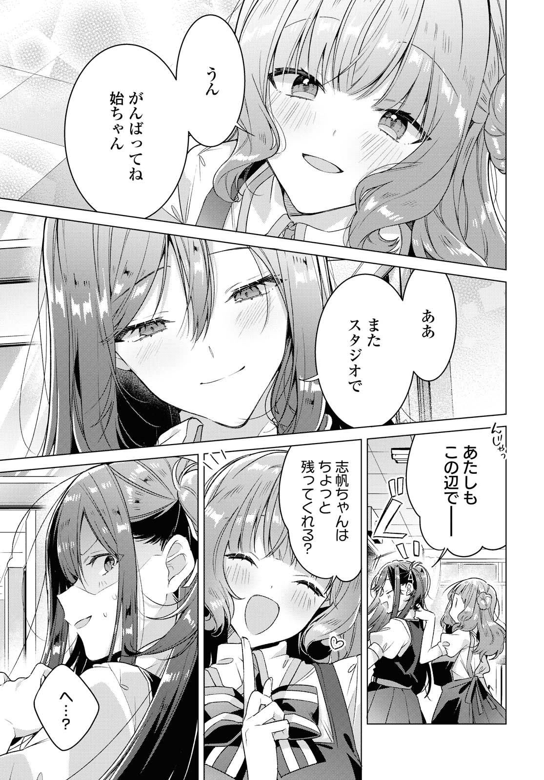 SASAYAKU YOU NI KOI O UTAU Chapter 18.1 page 15 - nihonkuni.com