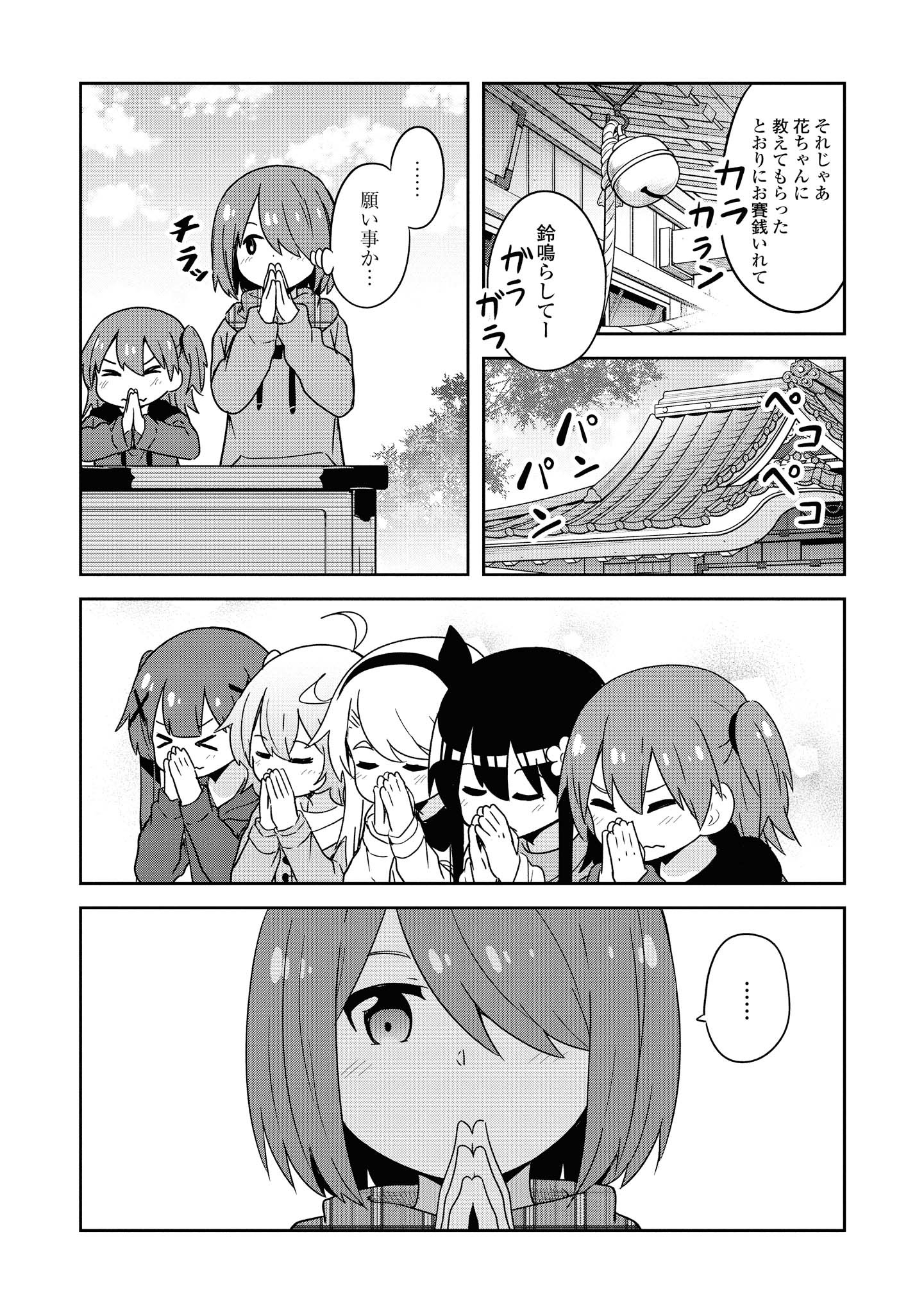 WATASHI NI TENSHI GA MAIORITA! - RAW Chapter 48 page 15 - nihonkuni.com