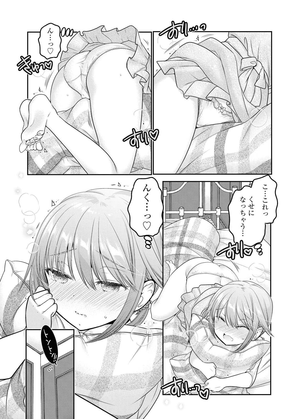 SHISHUNKI-CHAN NO SHITSUKEKATA - RAW Chapter 15.2 page 17 - nihonkuni.com